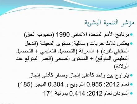 PP5.jpg Hosting at Sudaneseonline.com