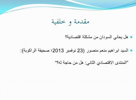 PPP1.jpg Hosting at Sudaneseonline.com