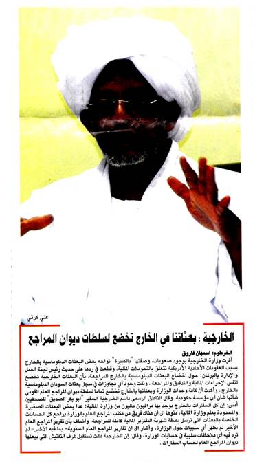 Presentation123.jpg Hosting at Sudaneseonline.com