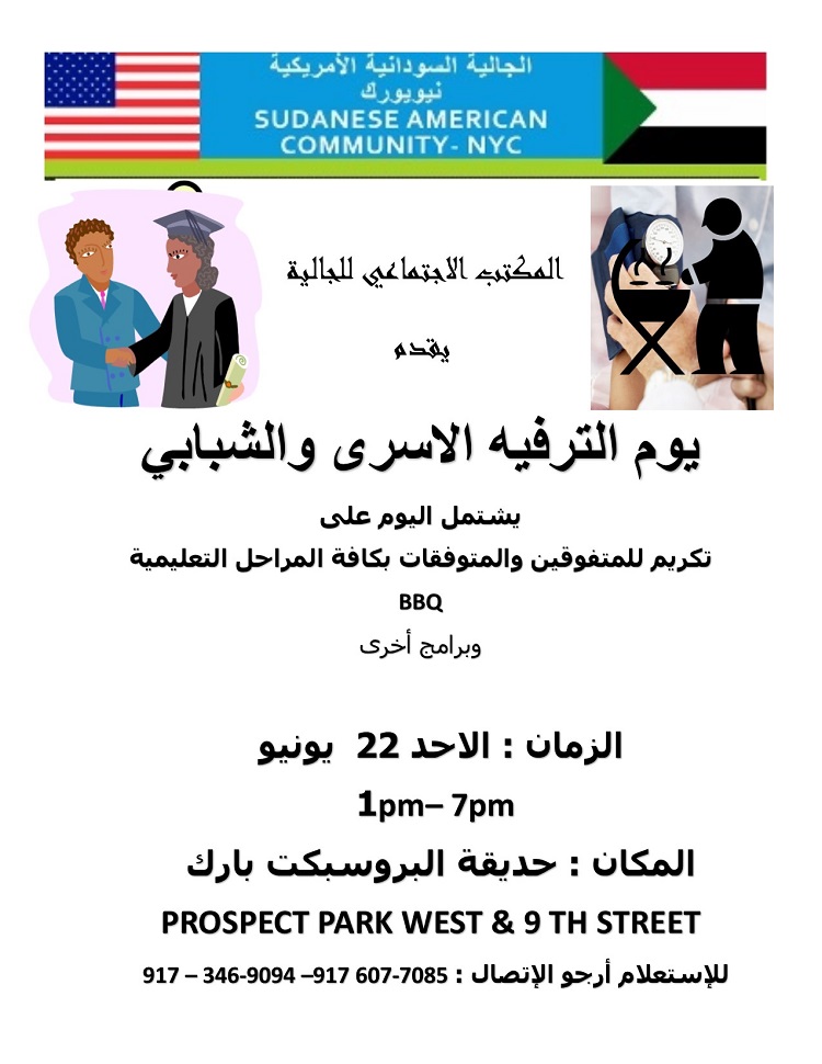 Publication17sudan1sudan.jpg Hosting at Sudaneseonline.com