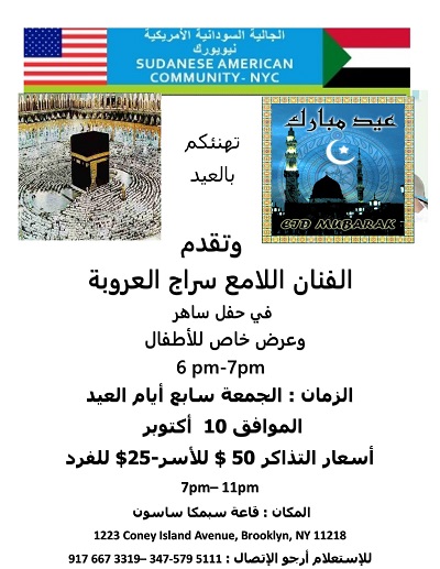 PublicationEIDaldhasudansudansudansudan1sudan.jpg Hosting at Sudaneseonline.com