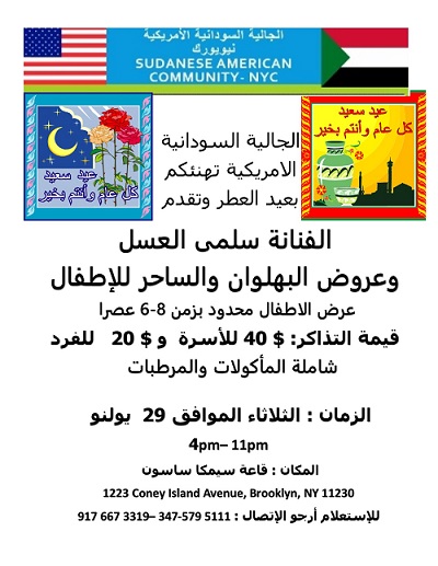 PublicationEIDsudansudansudansudanyysudansudan1sudan.jpg Hosting at Sudaneseonline.com