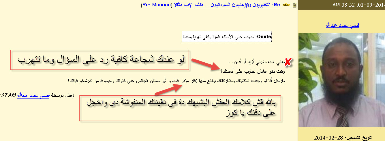 Qusay_Koz1.jpg Hosting at Sudaneseonline.com