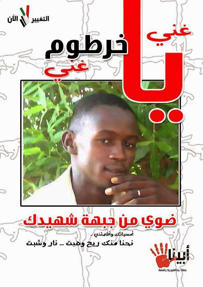 Rev-Sudan2013-Sepsudan4sudan.jpg Hosting at Sudaneseonline.com