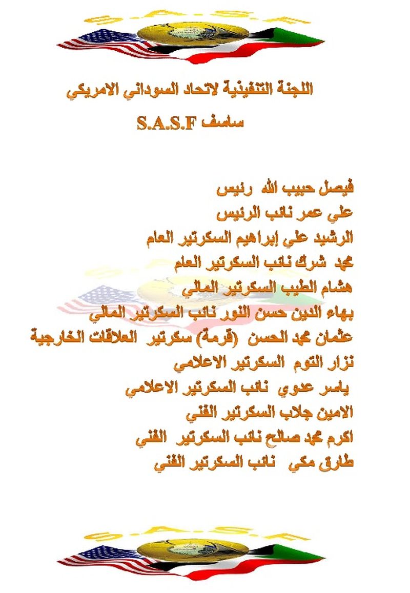 SASF2014EB.jpg Hosting at Sudaneseonline.com