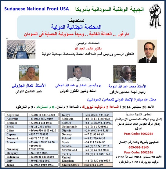SNF_ICC_s3.jpg Hosting at Sudaneseonline.com