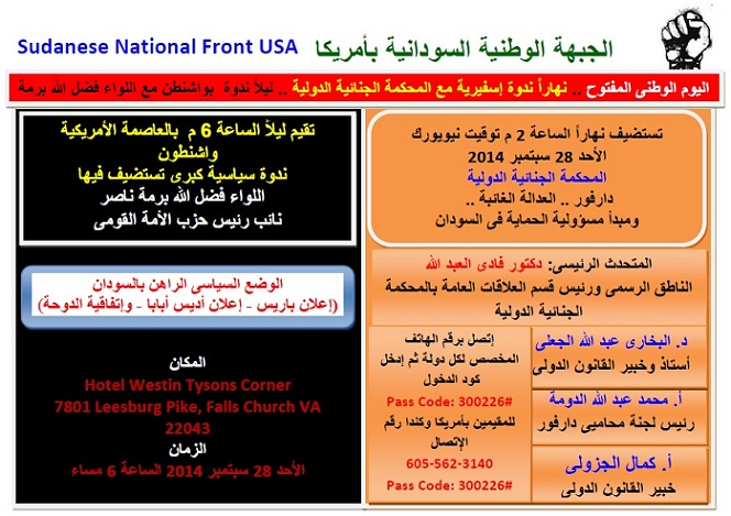 SNF_NationlDay_Sept28s1.jpg Hosting at Sudaneseonline.com