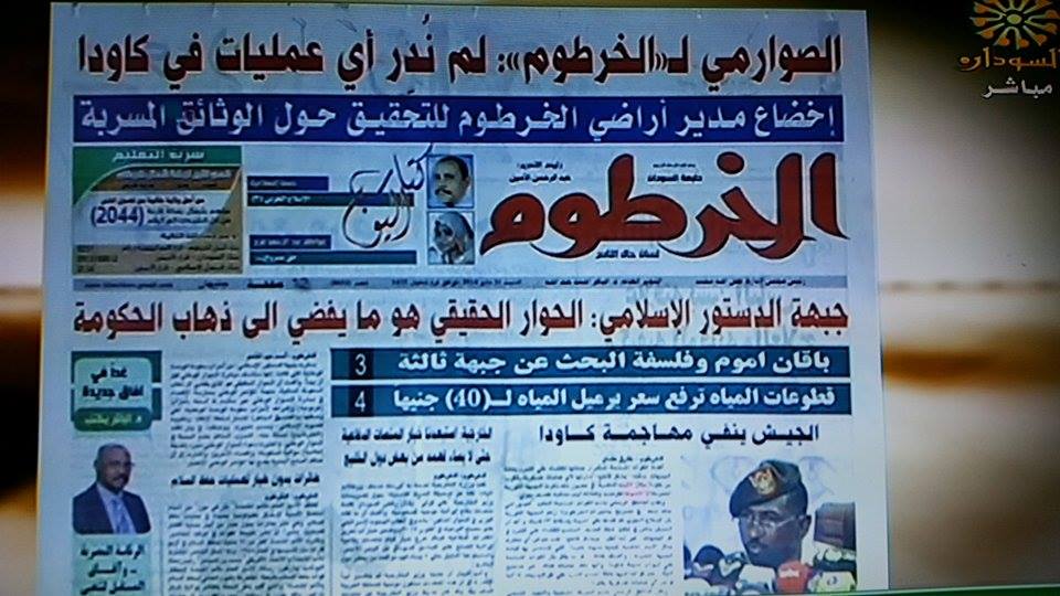 Sat31May2014.jpg Hosting at Sudaneseonline.com