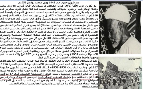 TasleemMahagi.jpg Hosting at Sudaneseonline.com