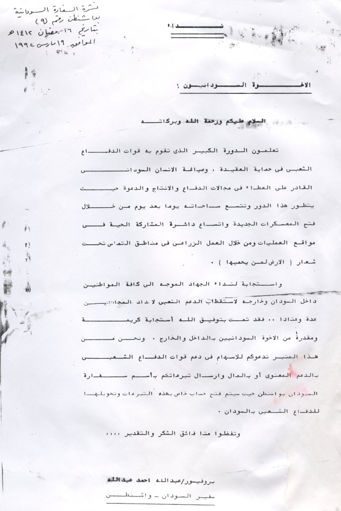 Turabi_Congress.jpg Hosting at Sudaneseonline.com