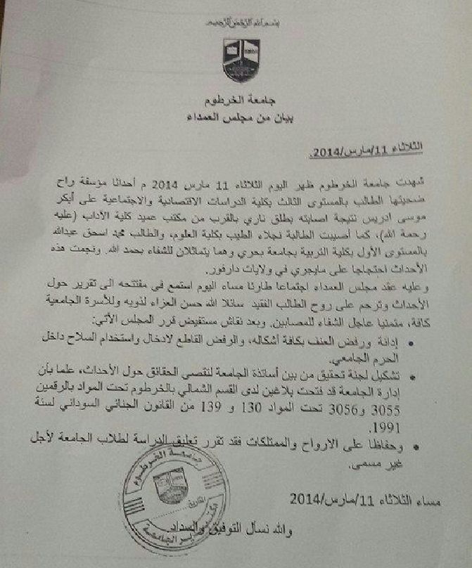 UOK.jpg Hosting at Sudaneseonline.com