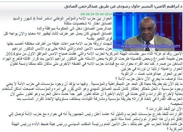 UntitledIbrahimElamin.jpg Hosting at Sudaneseonline.com