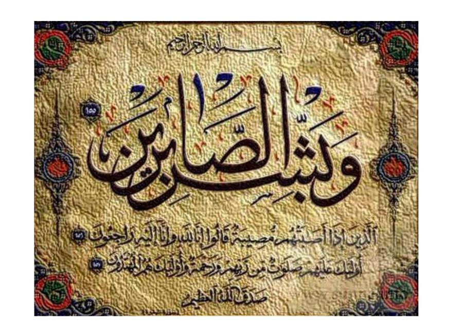 Wa-BashirAlsabireen3.jpg Hosting at Sudaneseonline.com