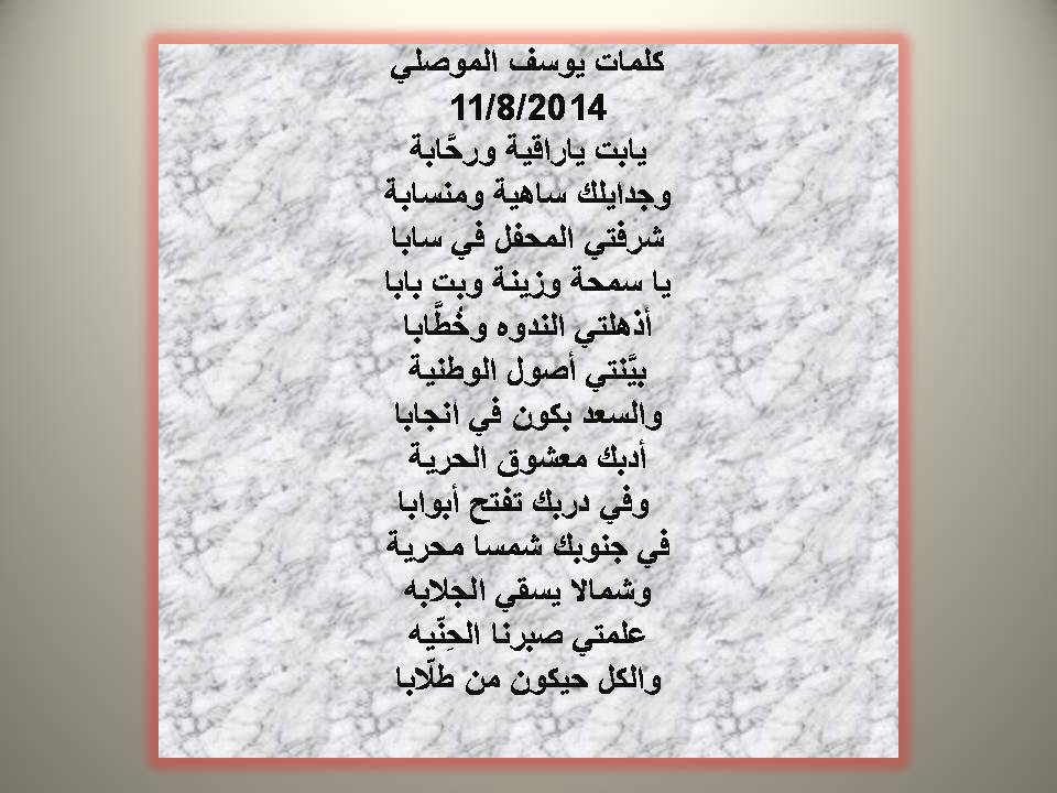 YabitYaHilwa.jpg Hosting at Sudaneseonline.com