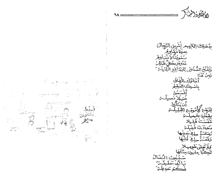 Yasha3bana2.jpg Hosting at Sudaneseonline.com