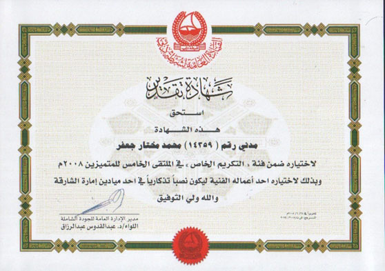 ____________1.JPG Hosting at Sudaneseonline.com