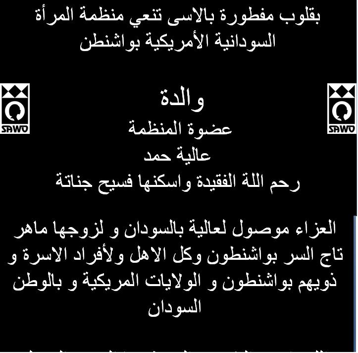 aalia1.jpg Hosting at Sudaneseonline.com