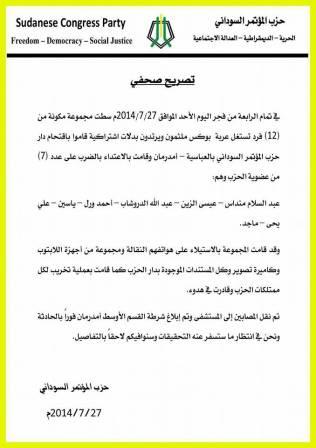 abasia.jpg Hosting at Sudaneseonline.com