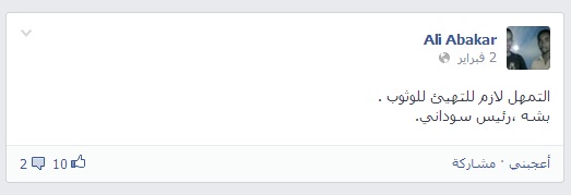 abkar1.jpg Hosting at Sudaneseonline.com
