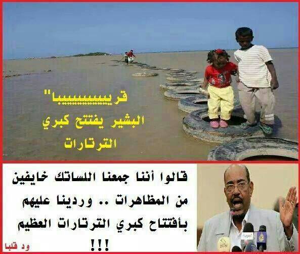 albasheer.jpg Hosting at Sudaneseonline.com