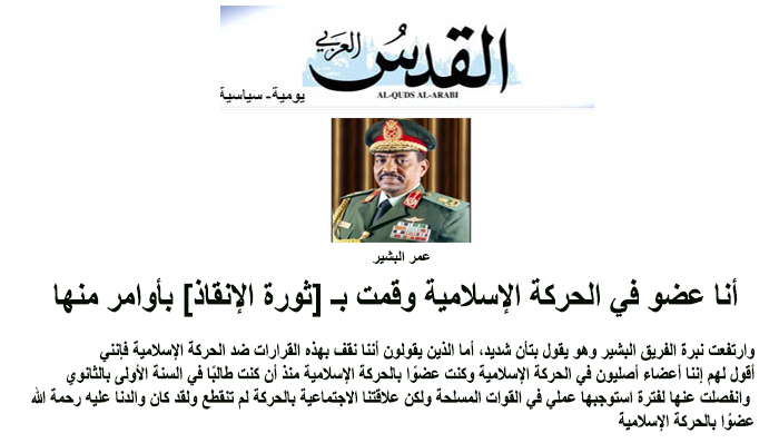 albashir_zpsb405fe00.jpg Hosting at Sudaneseonline.com