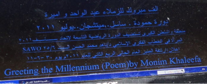 alf-mabrook2.jpg Hosting at Sudaneseonline.com