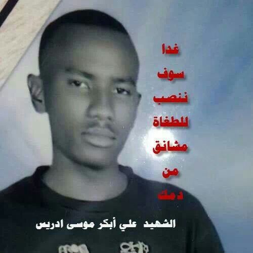 alimusa12.jpg Hosting at Sudaneseonline.com