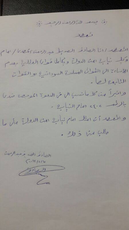 alsadig.jpg Hosting at Sudaneseonline.com