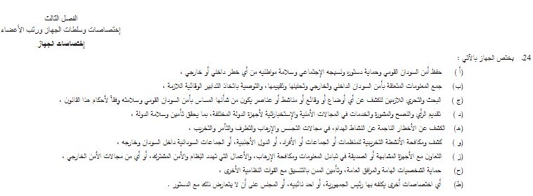 amn_watani.JPG Hosting at Sudaneseonline.com