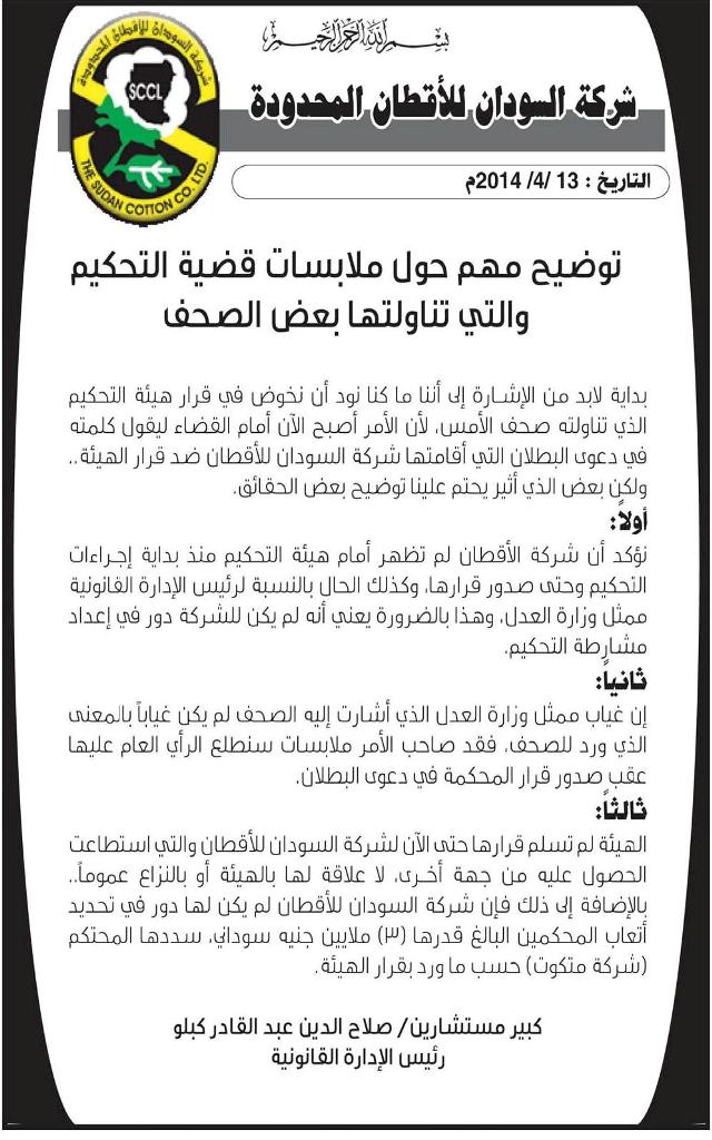 aqtan-2.jpg Hosting at Sudaneseonline.com