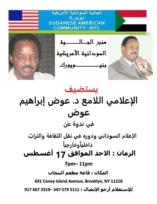 awadsudanese2.jpg Hosting at Sudaneseonline.com