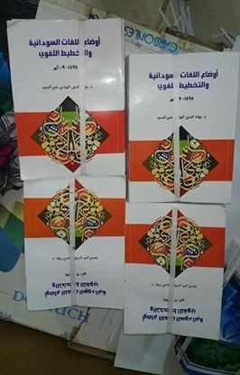 baha.jpg Hosting at Sudaneseonline.com