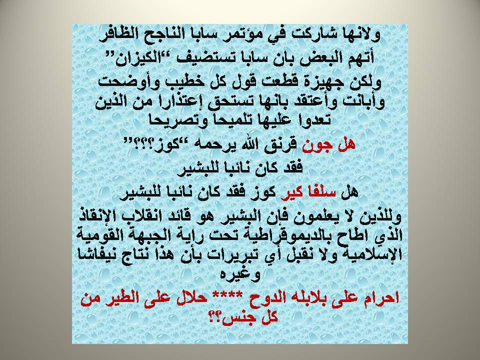 balbilatAldoah1.jpg Hosting at Sudaneseonline.com