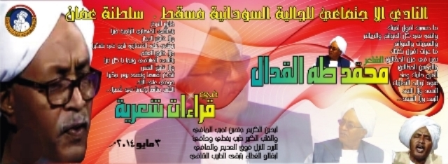 bannerwithdate-Copy1.jpg Hosting at Sudaneseonline.com