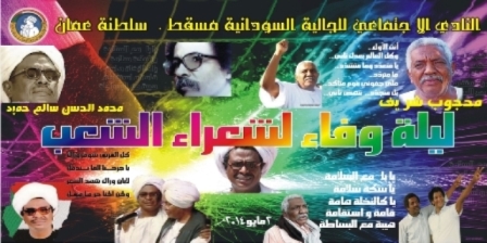 bannerwithdate.-Copy.jpg Hosting at Sudaneseonline.com