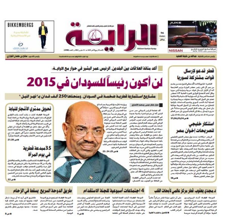 bashir.jpg Hosting at Sudaneseonline.com