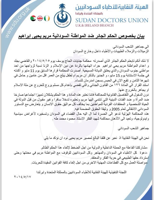 bayan.jpg Hosting at Sudaneseonline.com