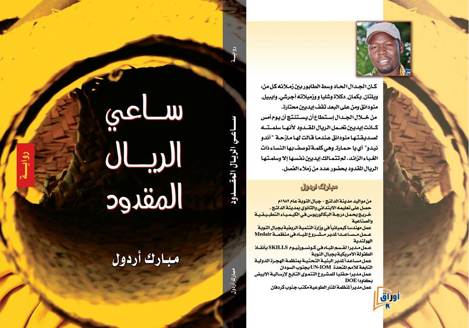 board.jpg Hosting at Sudaneseonline.com