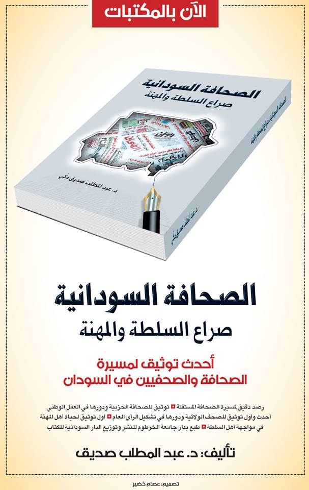 book.jpg Hosting at Sudaneseonline.com