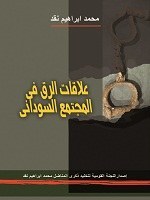 book42.jpg Hosting at Sudaneseonline.com