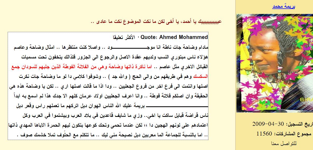 borma.jpg Hosting at Sudaneseonline.com