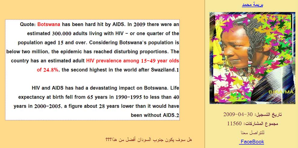 borma1.jpg Hosting at Sudaneseonline.com