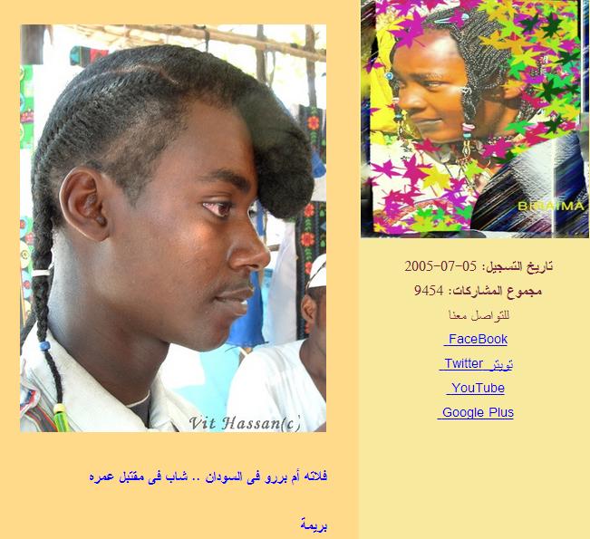 borma3.jpg Hosting at Sudaneseonline.com