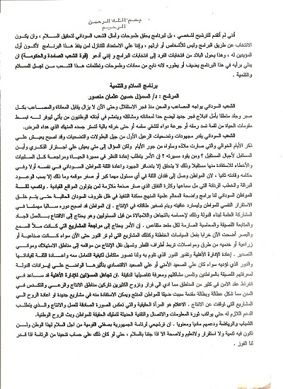 br1.jpg Hosting at Sudaneseonline.com