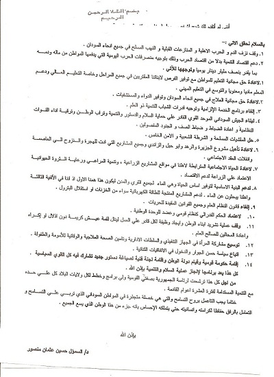 br2.jpg Hosting at Sudaneseonline.com