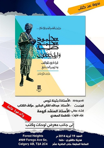 calgary.jpg Hosting at Sudaneseonline.com