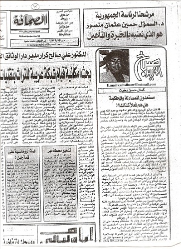 ccc.jpg Hosting at Sudaneseonline.com