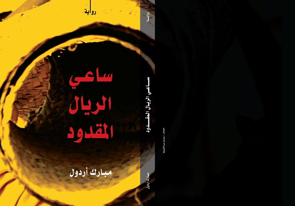 coverpage.jpg Hosting at Sudaneseonline.com