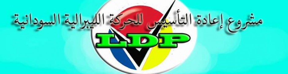 cropped-10343498_10201371219037076_5838355814178351447_n1.jpg Hosting at Sudaneseonline.com