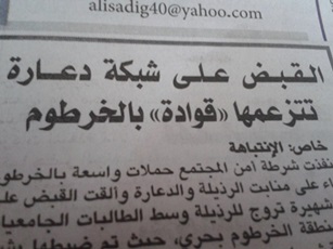 daraa3.jpg Hosting at Sudaneseonline.com